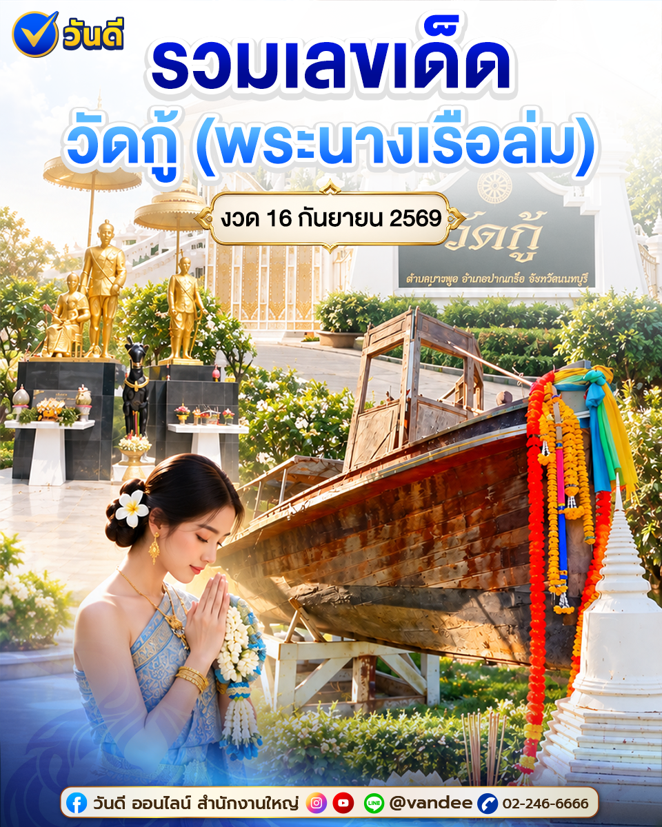 vandee online