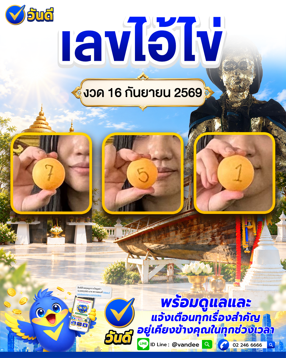 vandee online