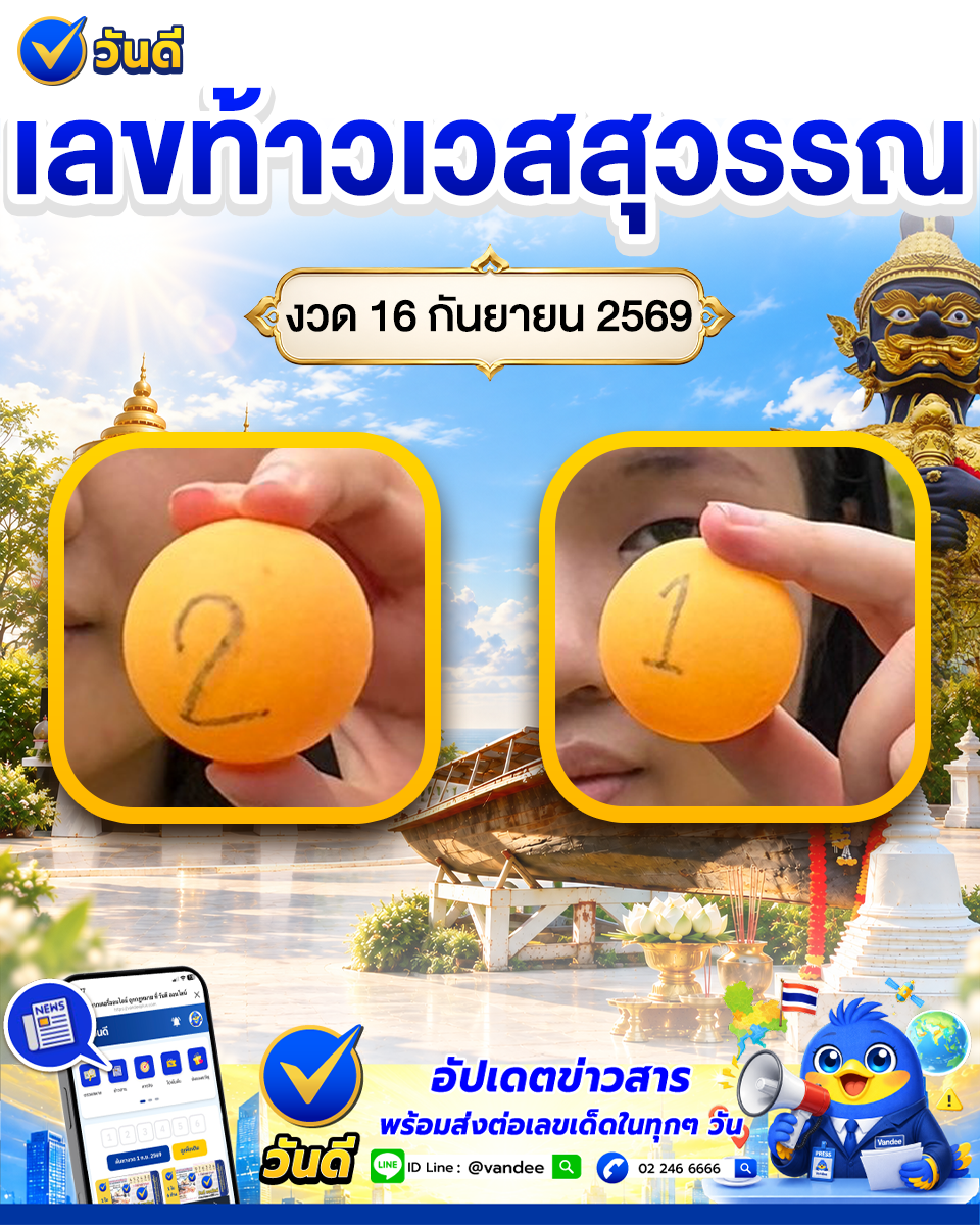 vandee online