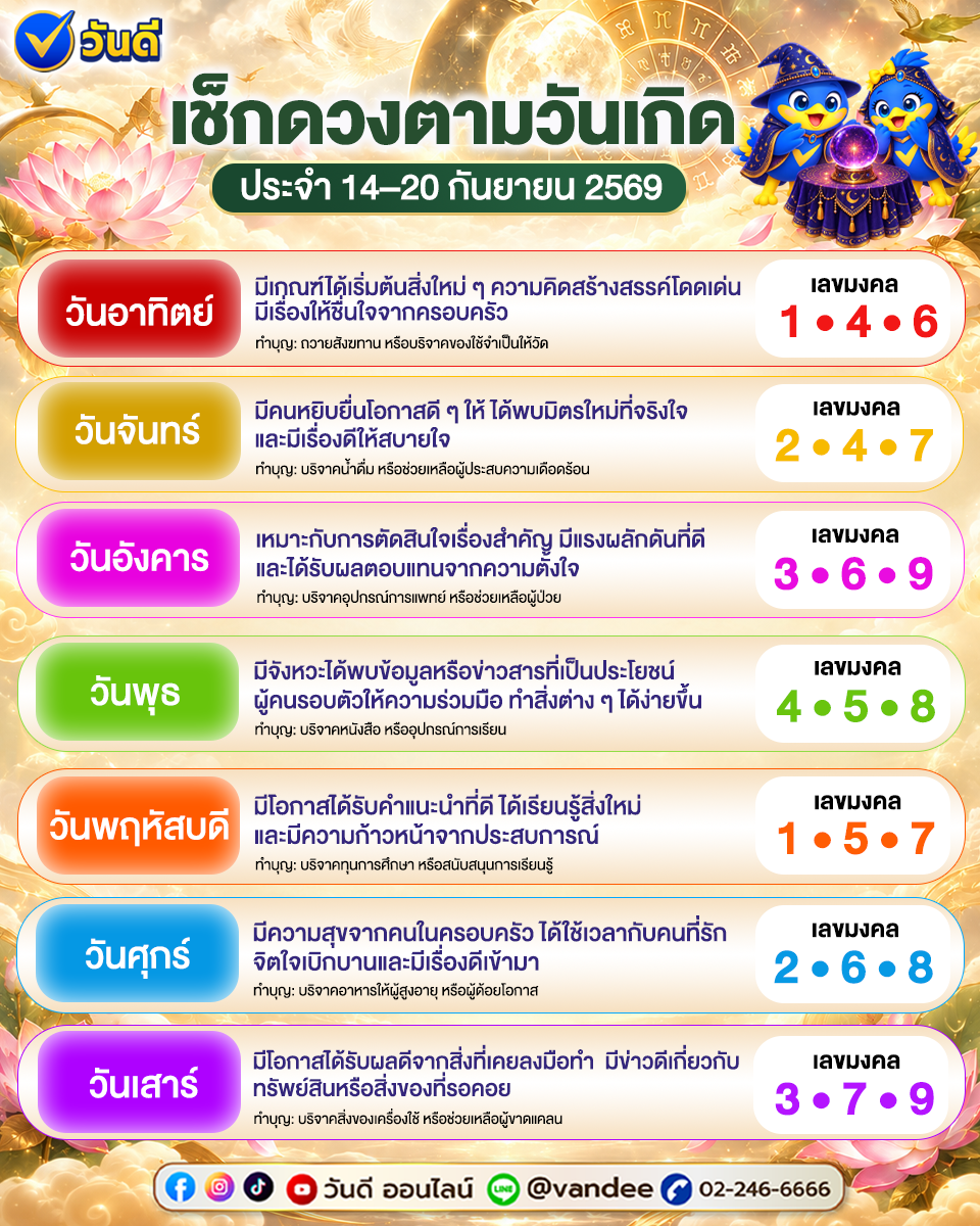 vandee online