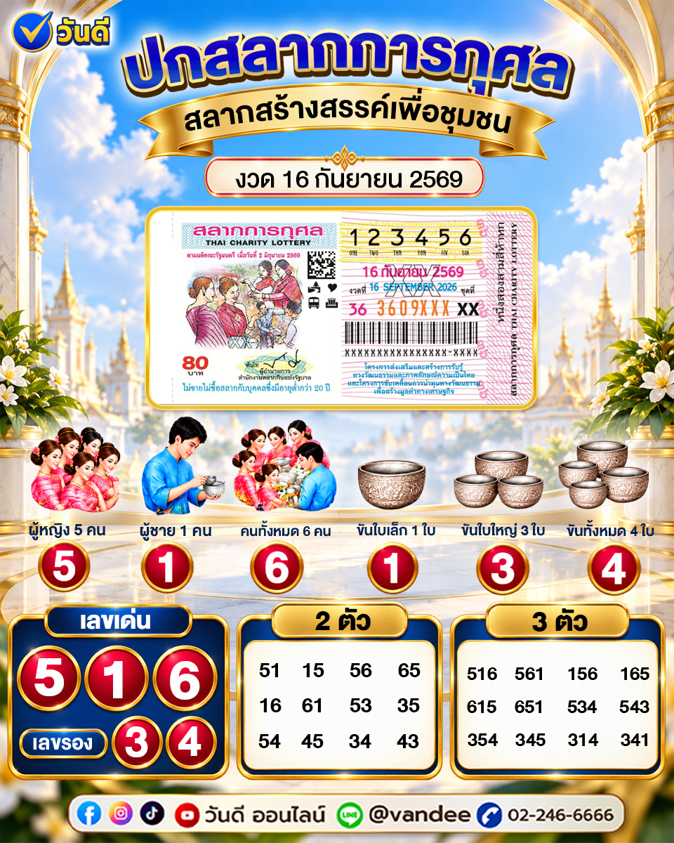 vandee online