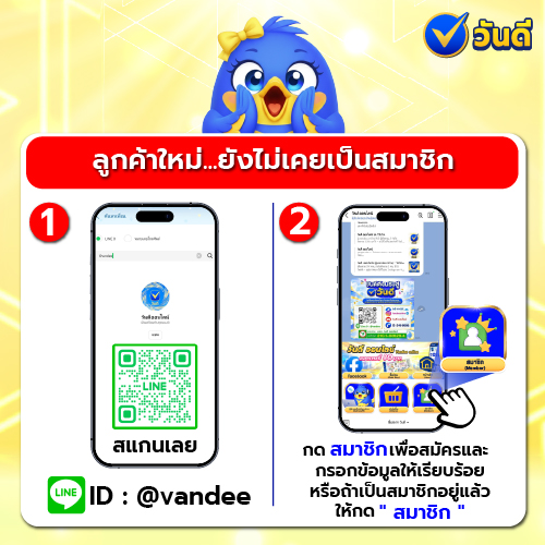 vandee online