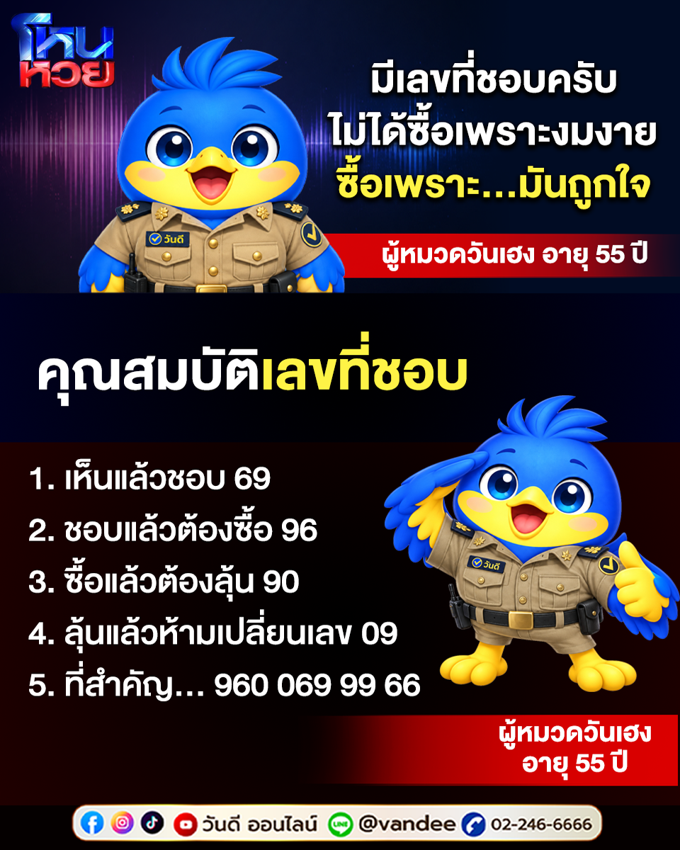 vandee online
