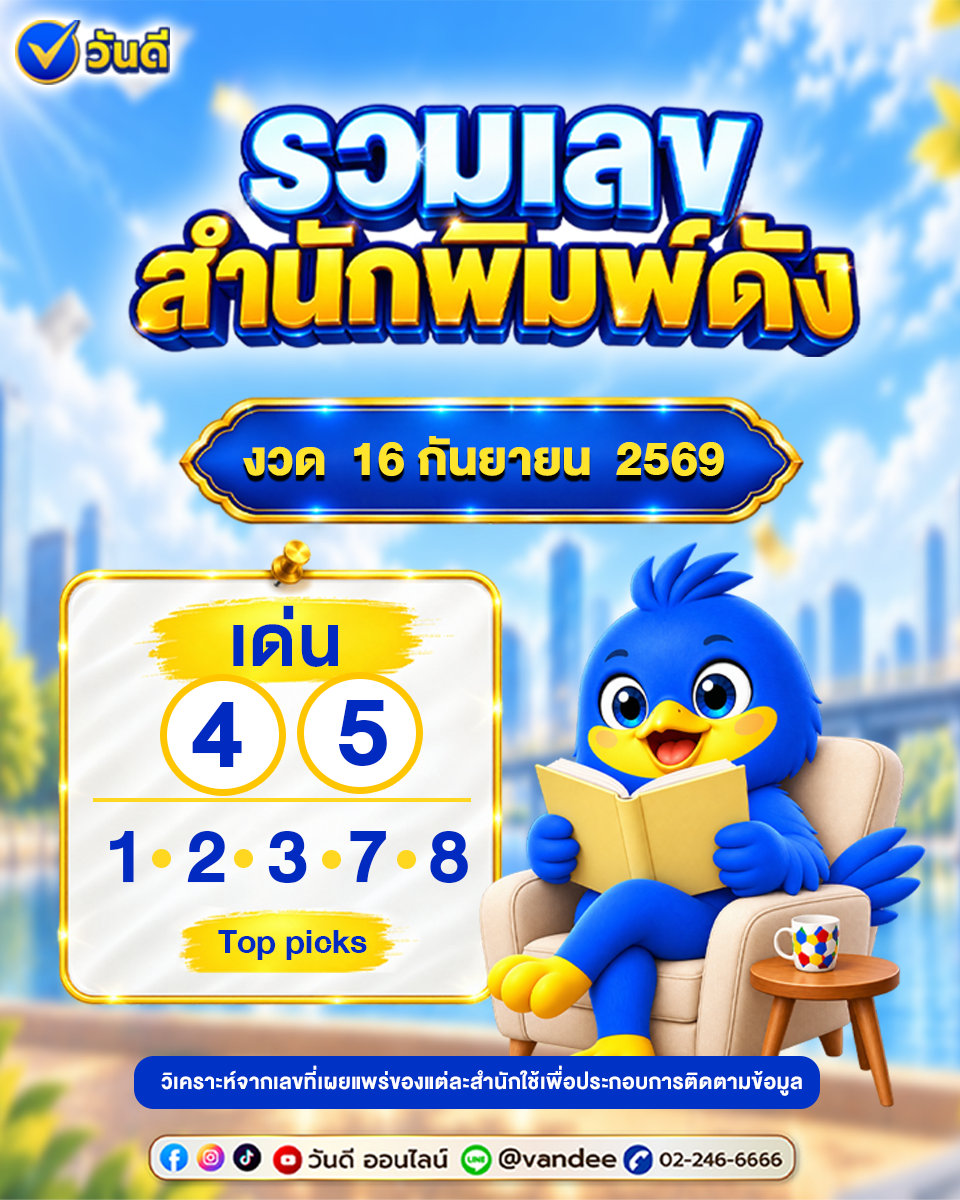 vandee online