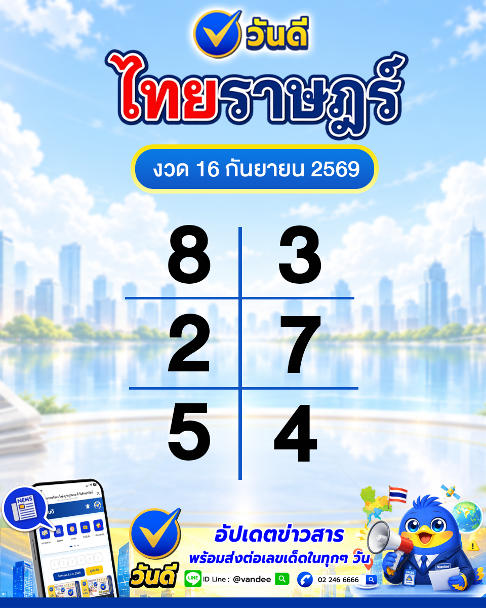 vandee online