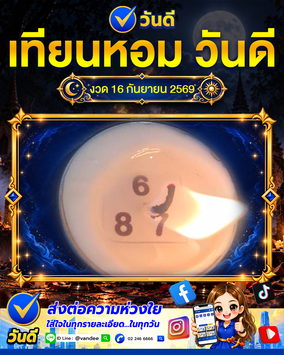 vandee online