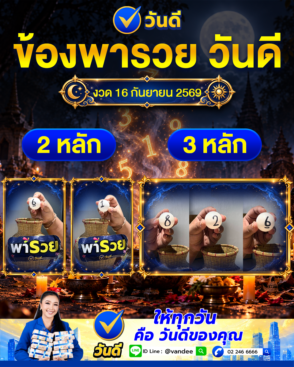vandee online