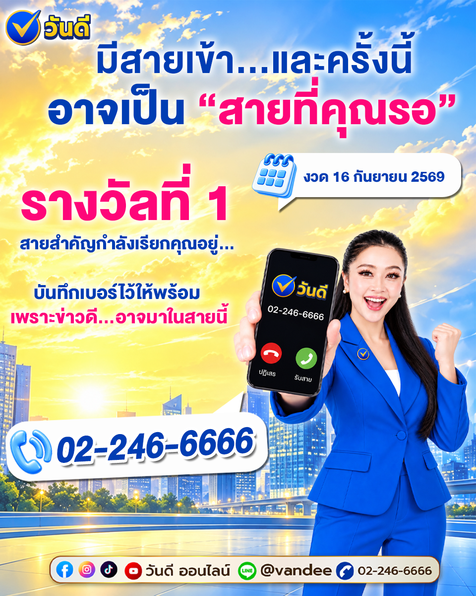 vandee online