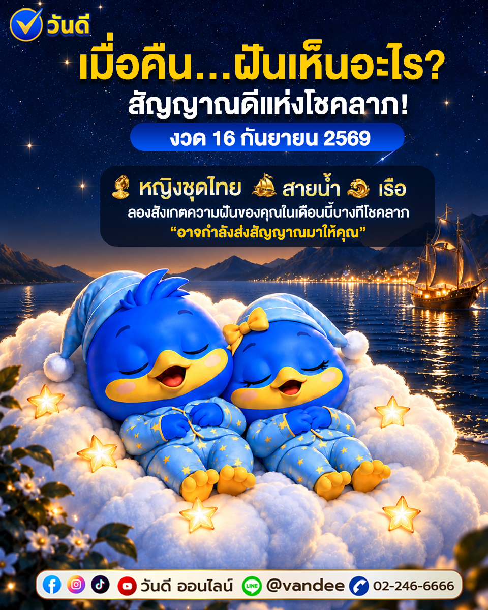vandee online