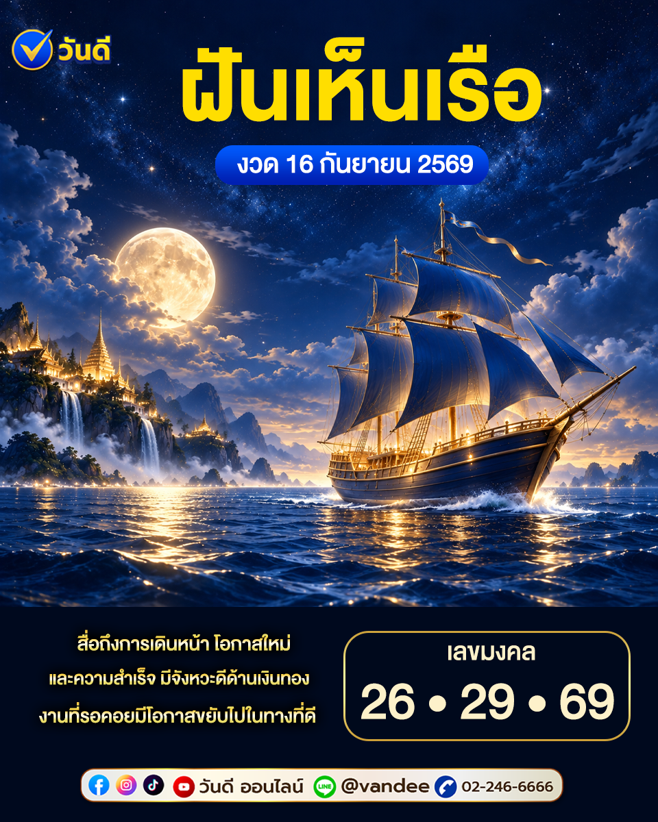 vandee online