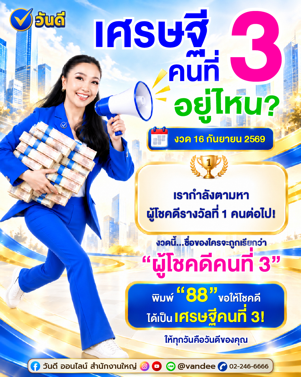 vandee online