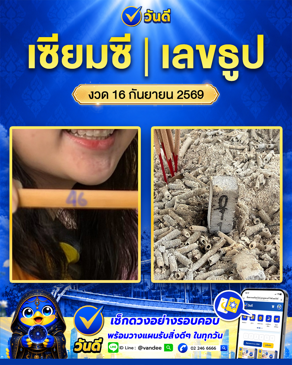 vandee online