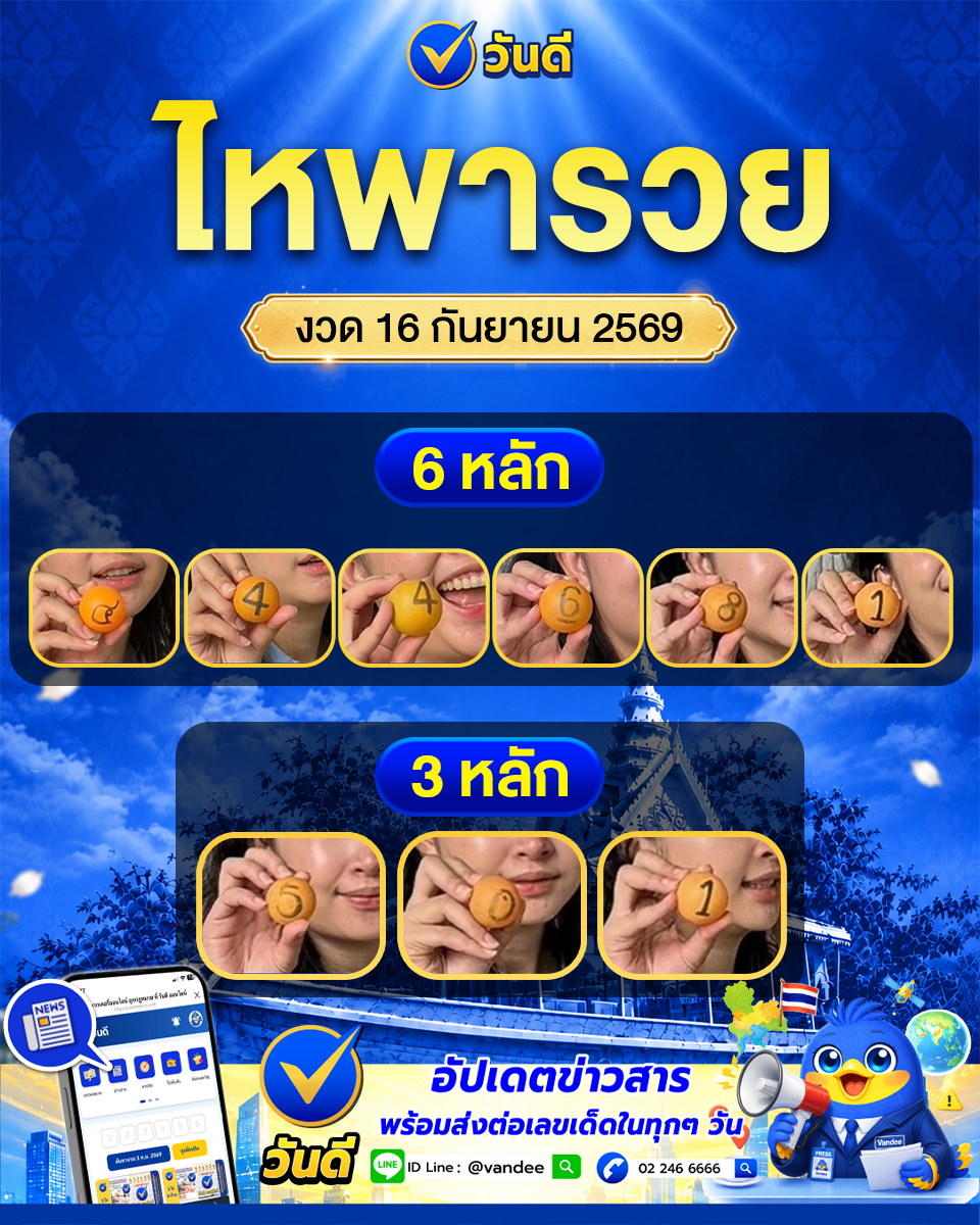 vandee online