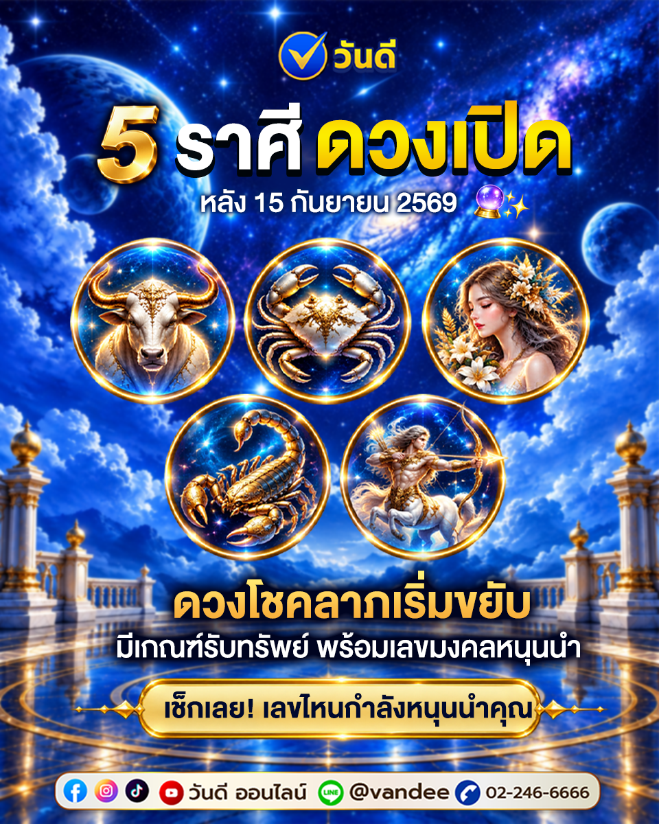 vandee online