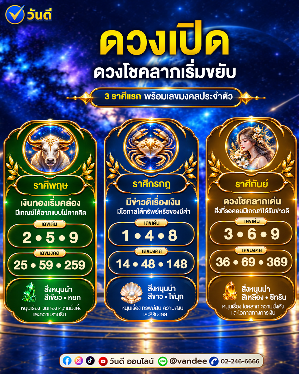 vandee online