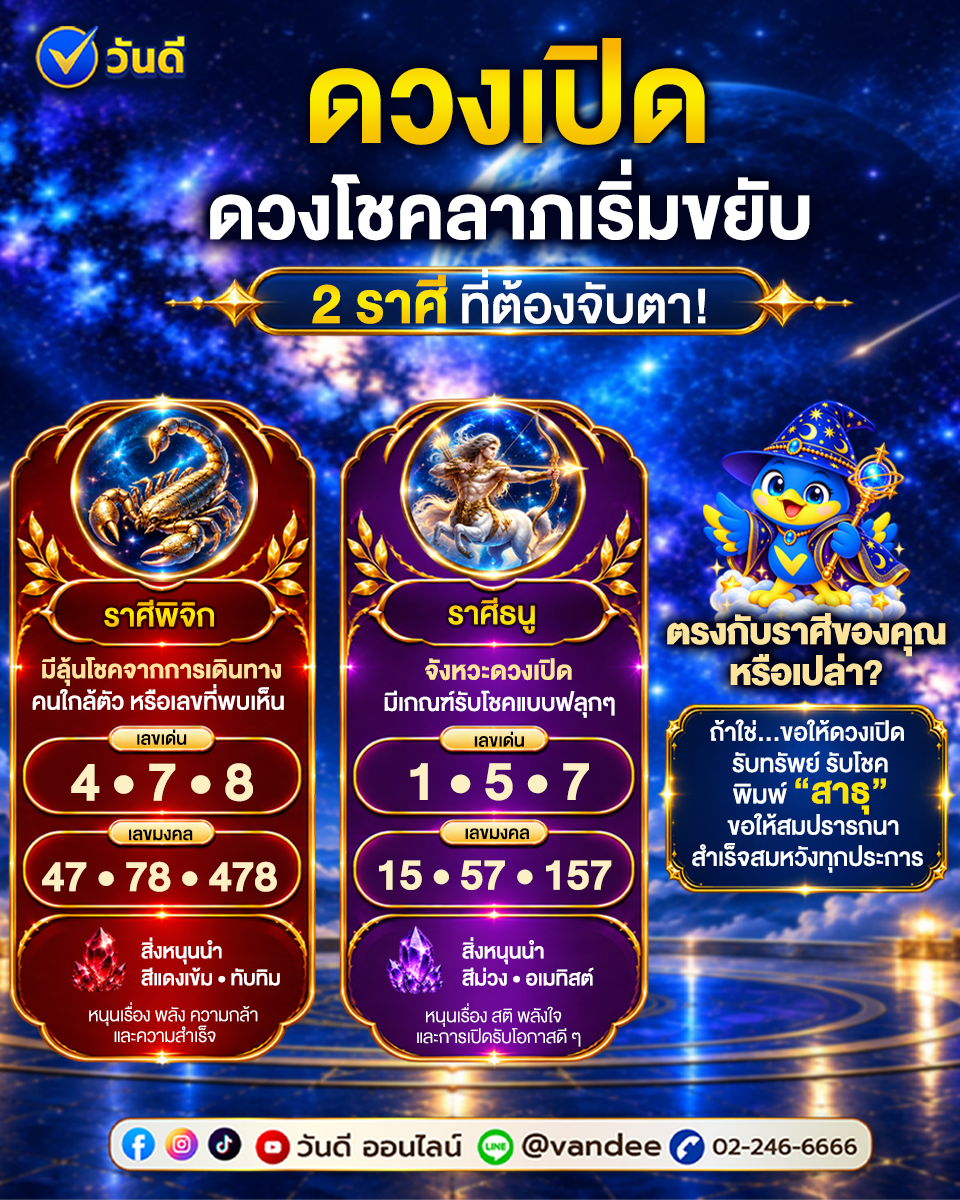 vandee online