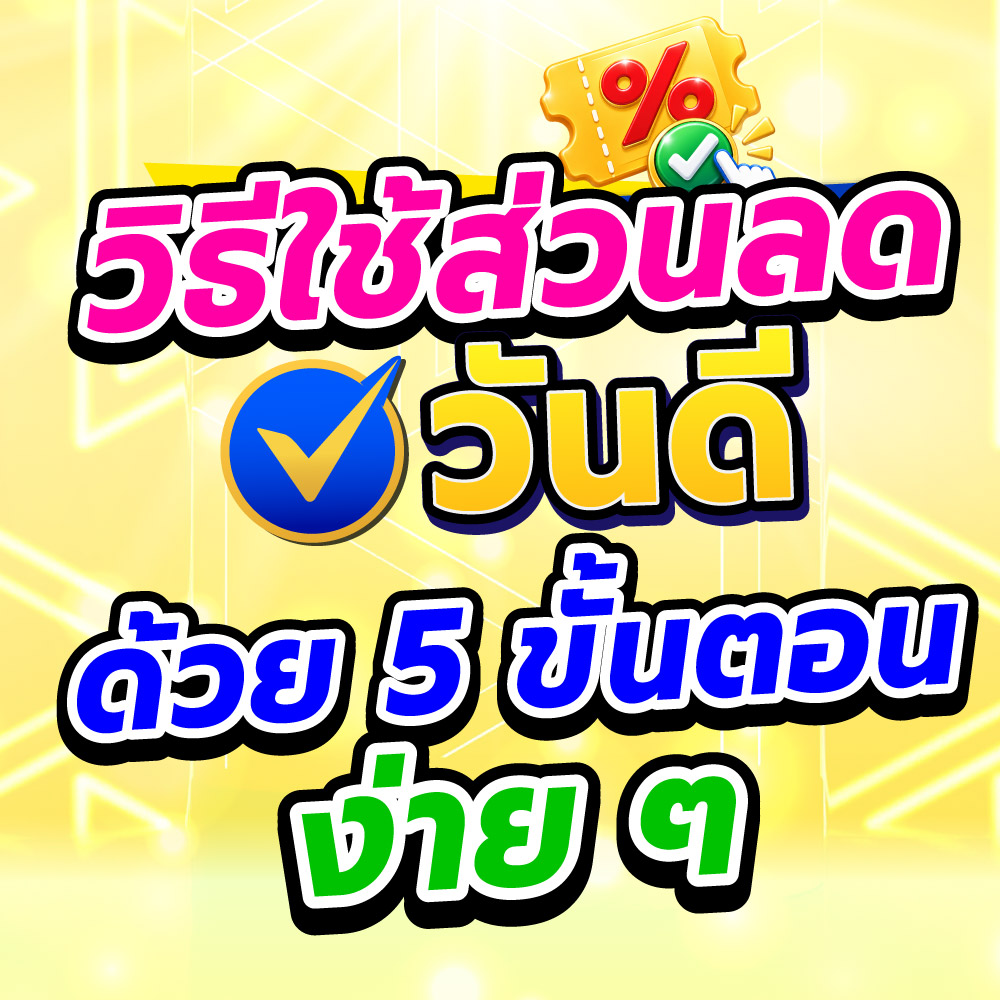 vandee online