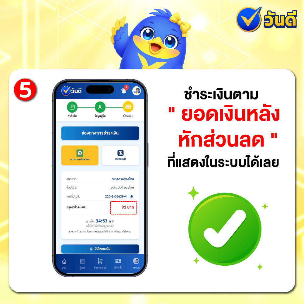 vandee online