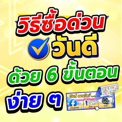vandee online