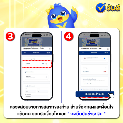 vandee online
