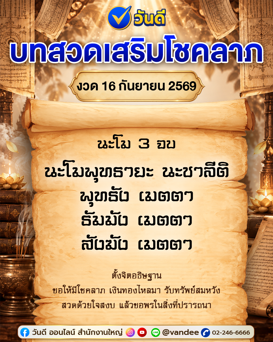 vandee online