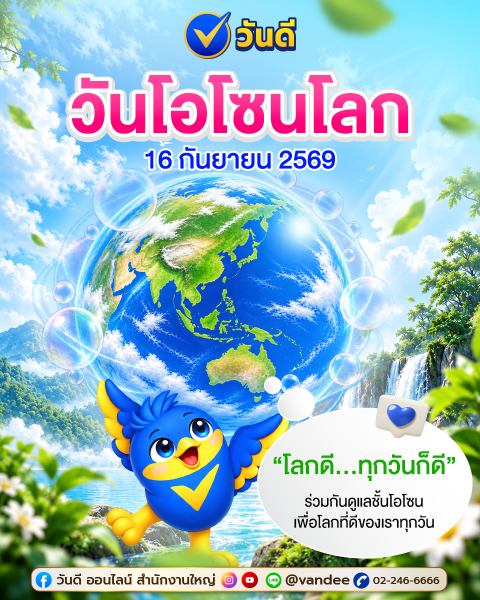 vandee online