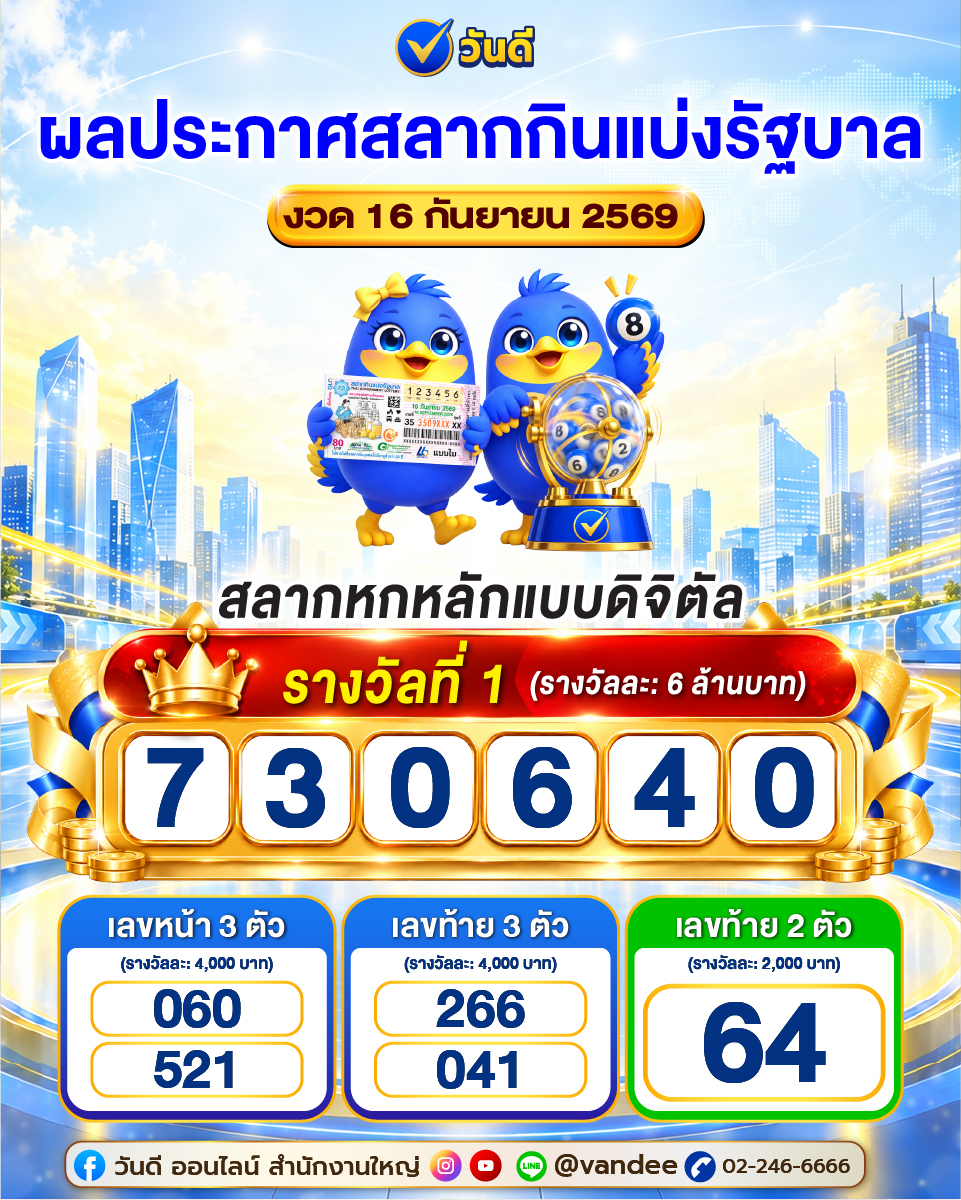 vandee online