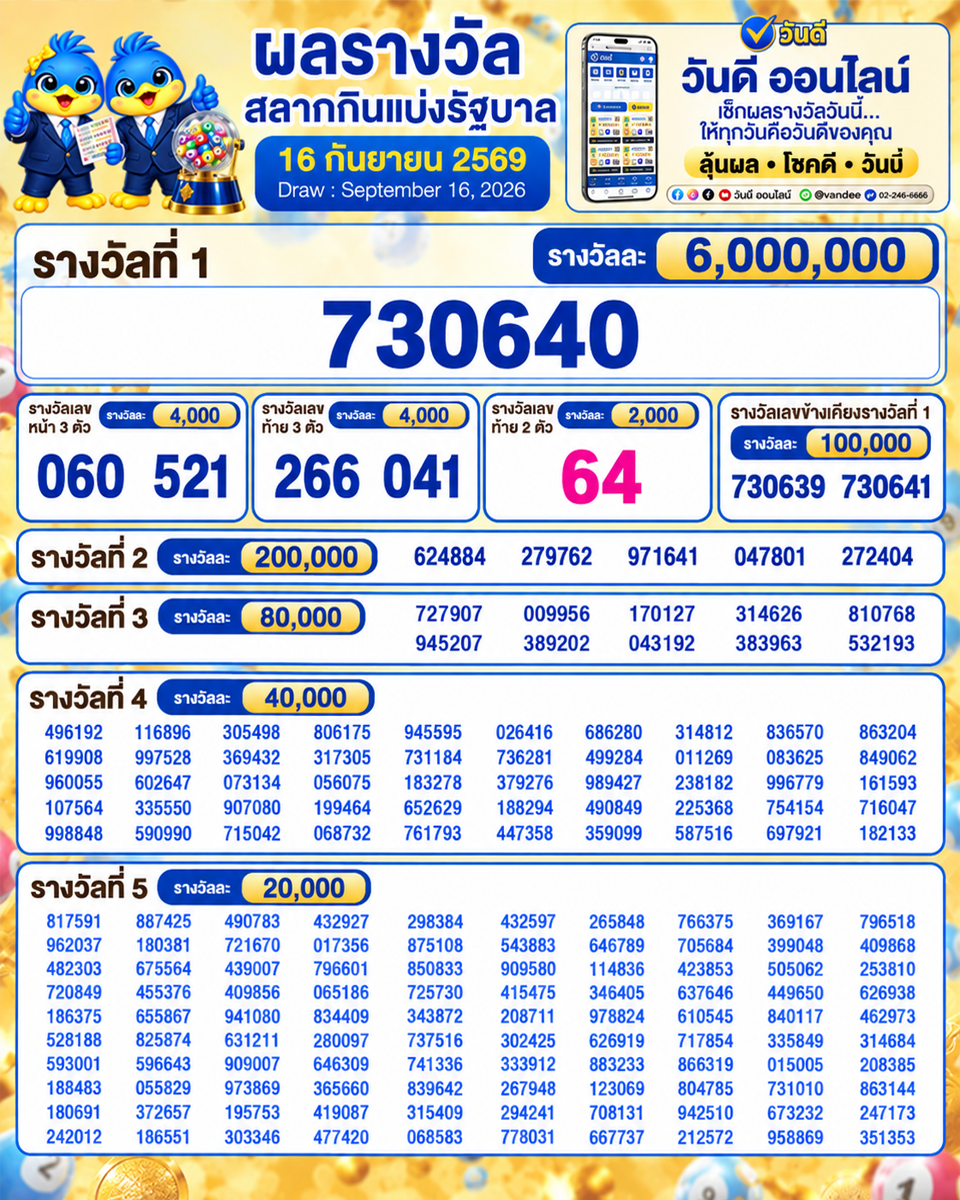 vandee online