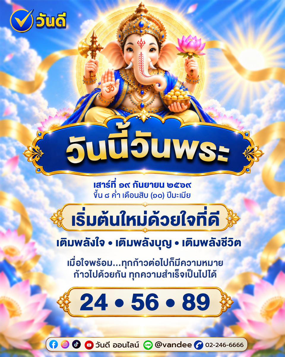 vandee online