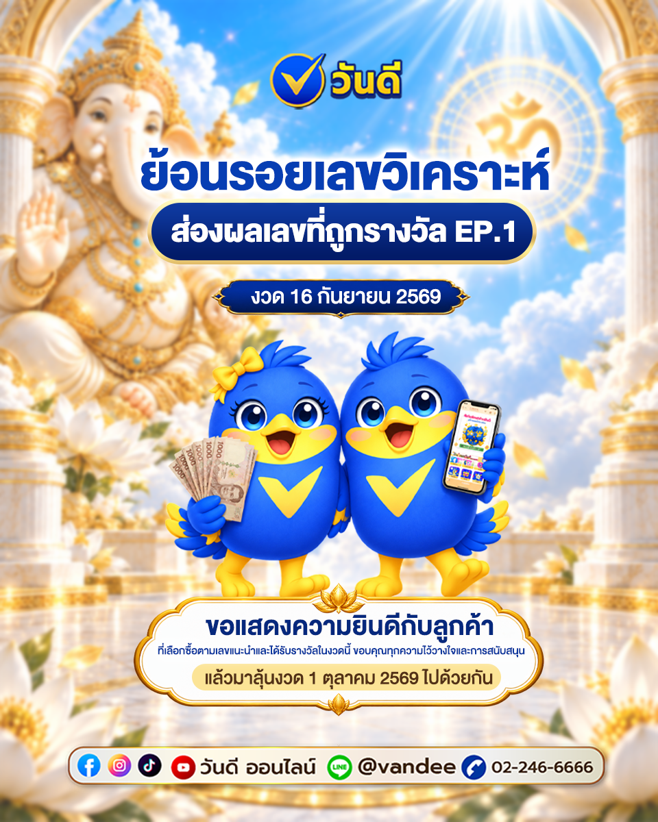 vandee online
