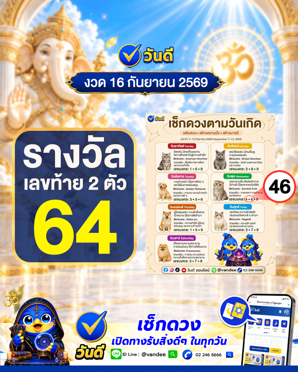 vandee online
