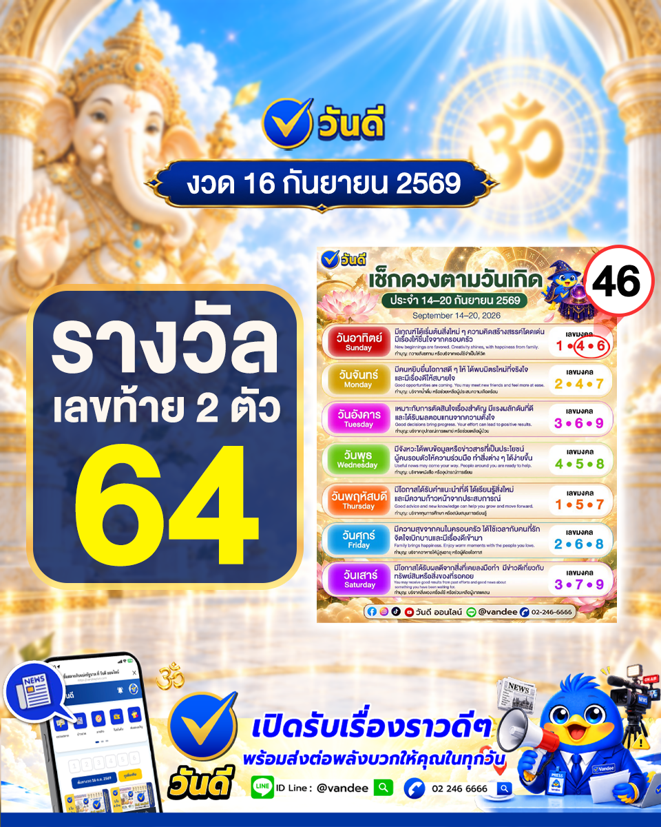 vandee online