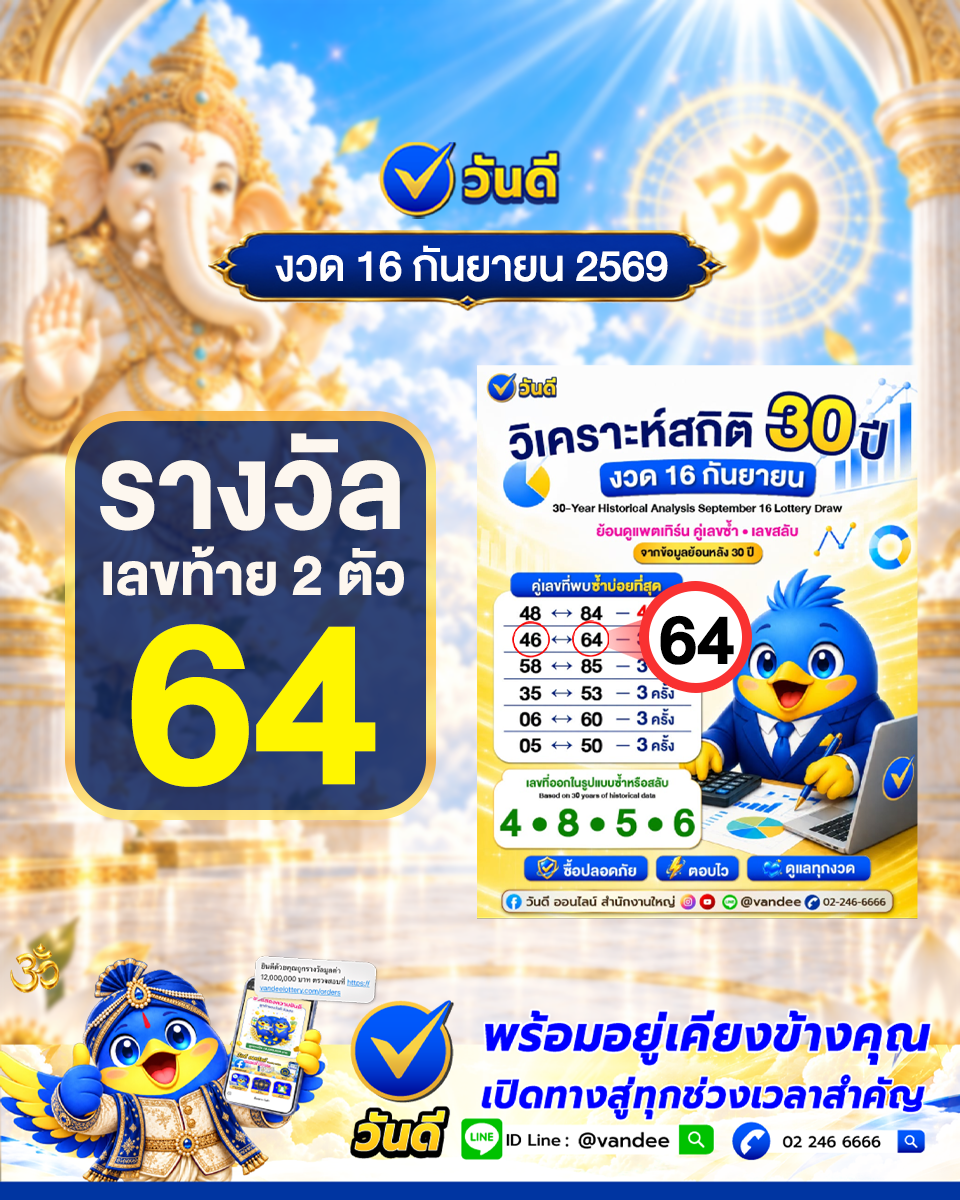 vandee online