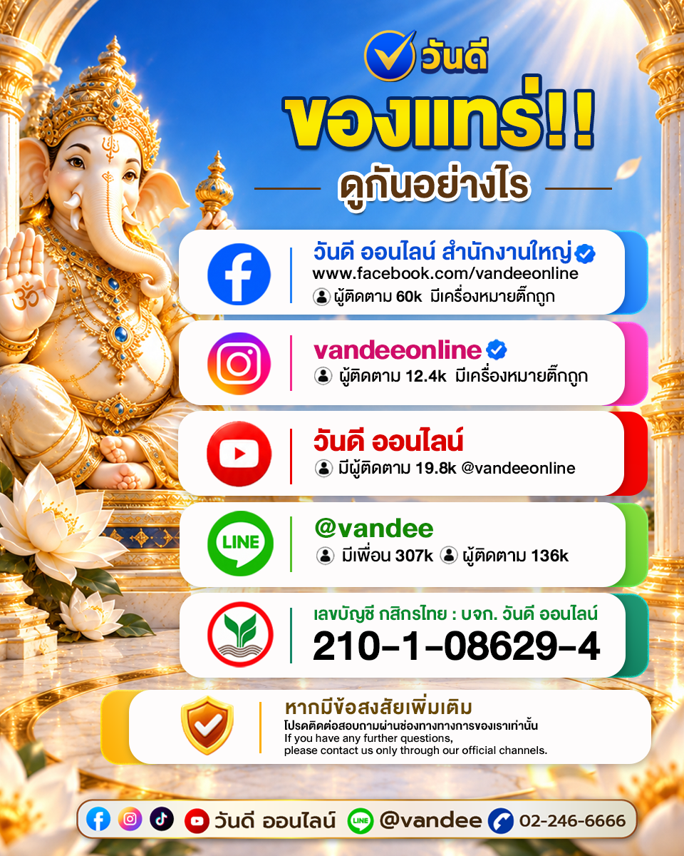vandee online