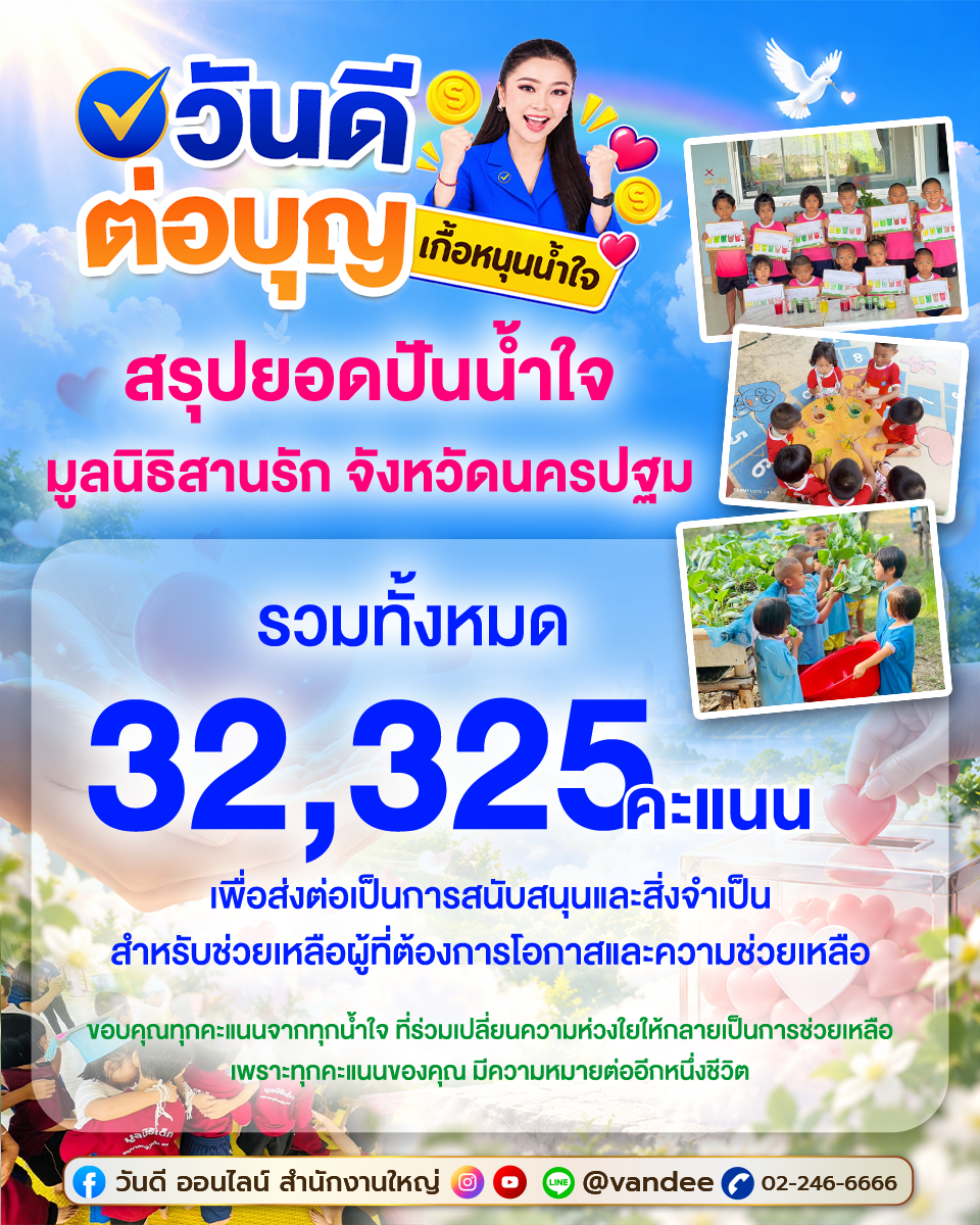 vandee online
