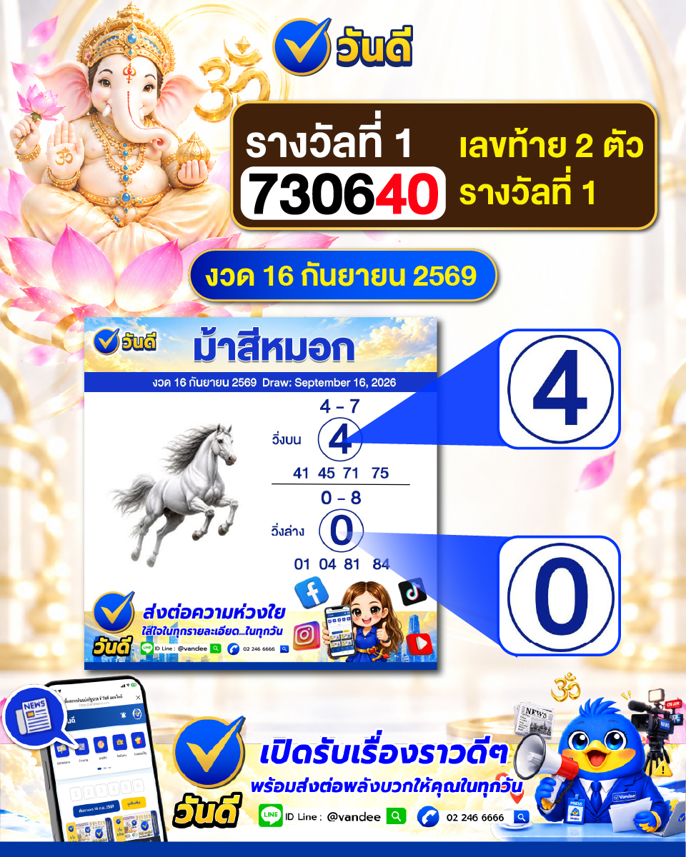 vandee online