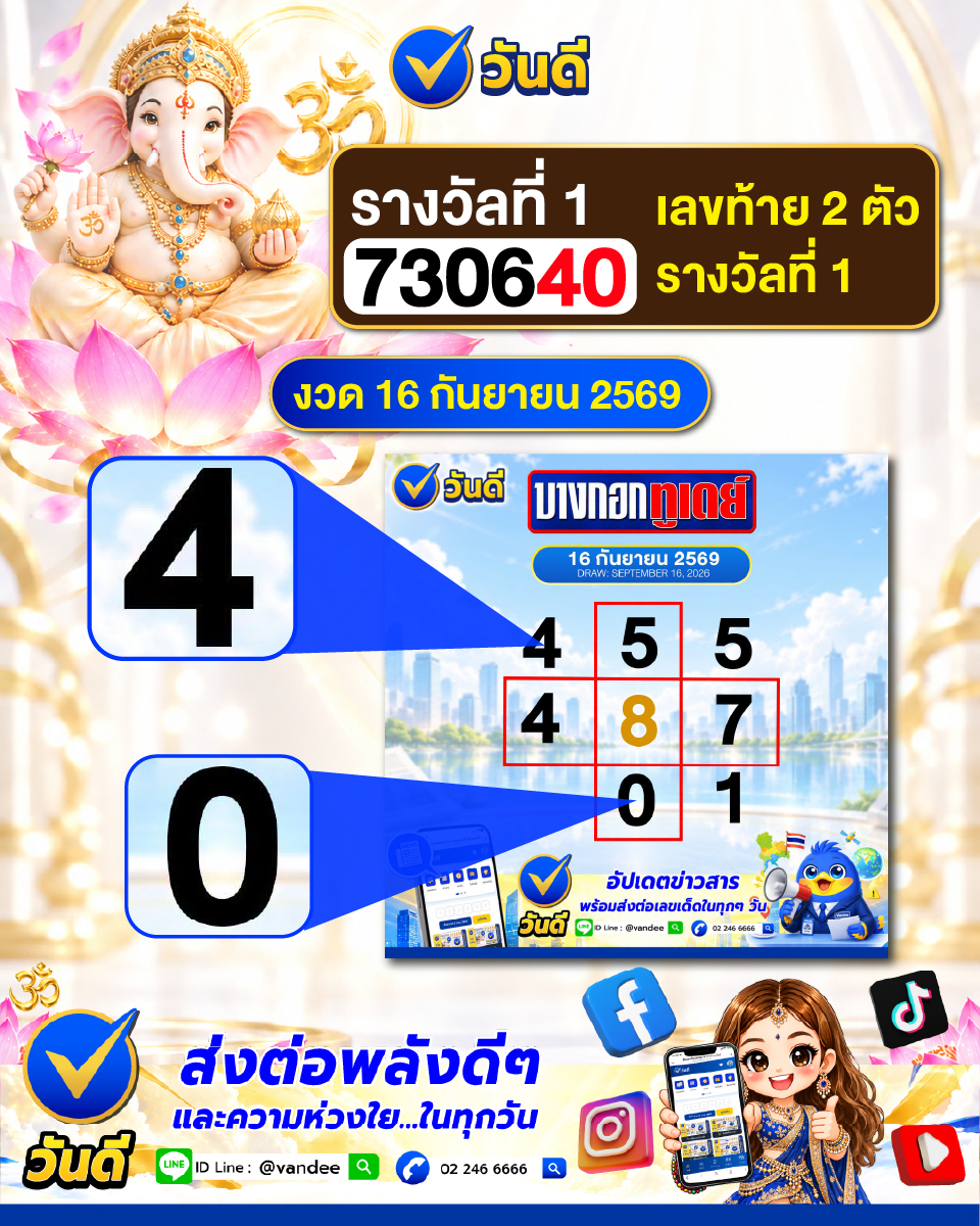 vandee online