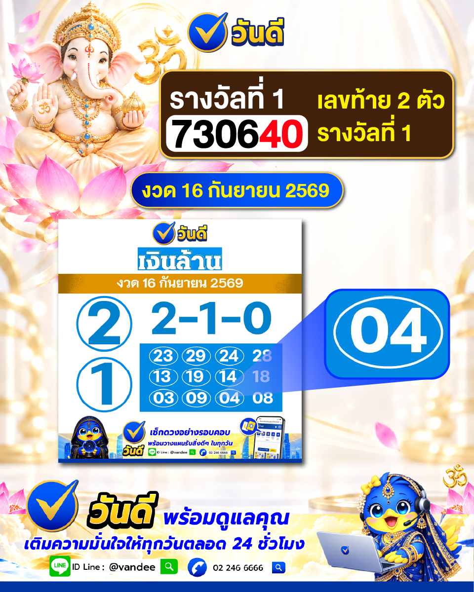 vandee online