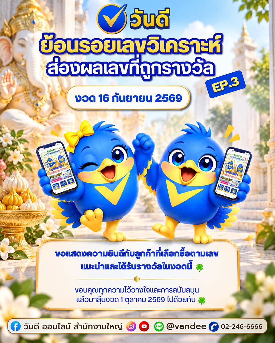 vandee online