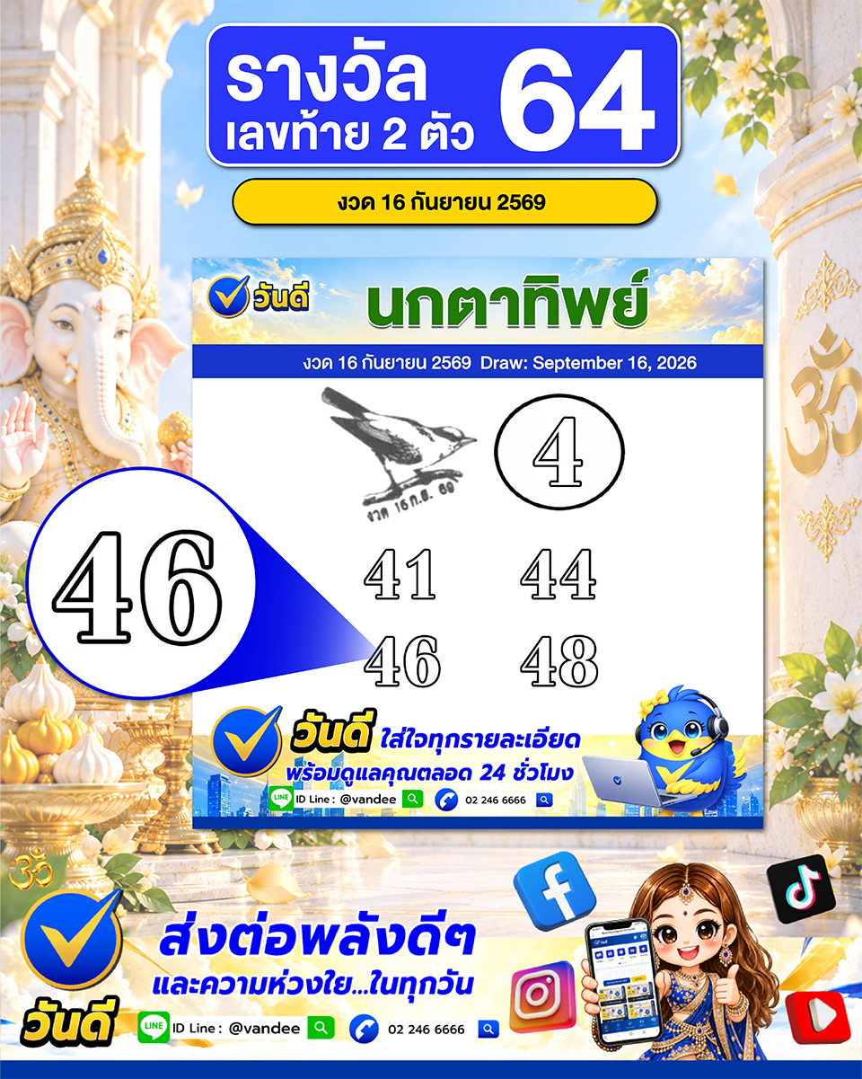vandee online