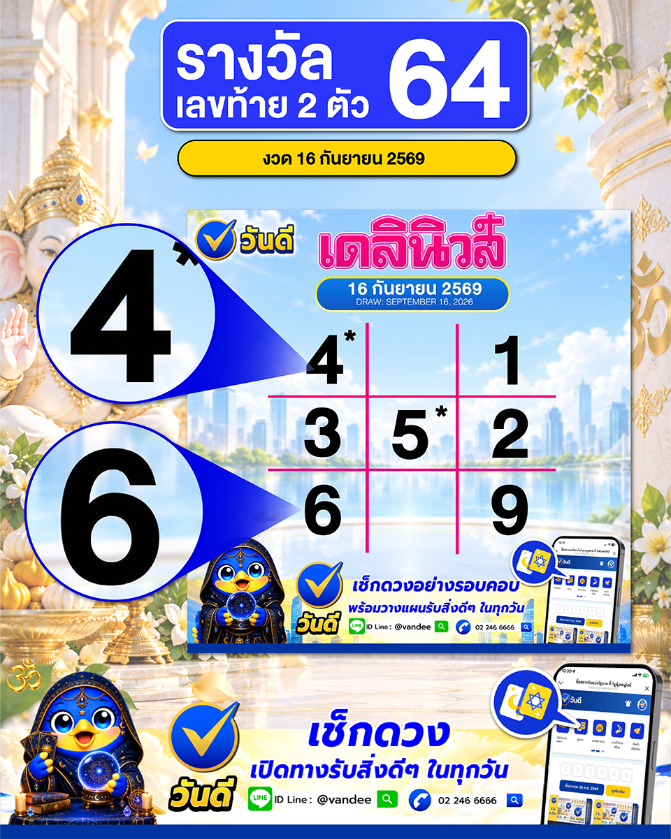 vandee online