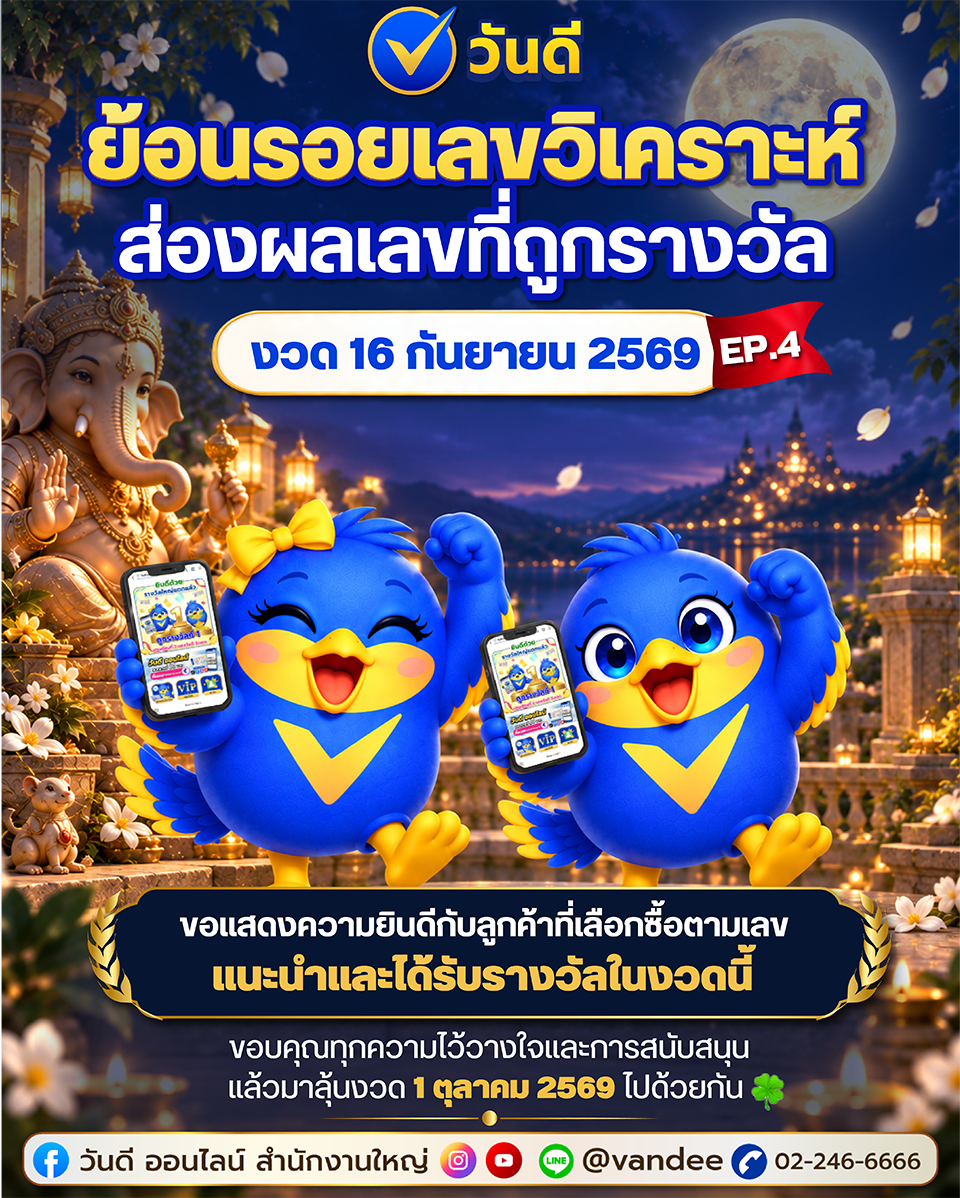 vandee online