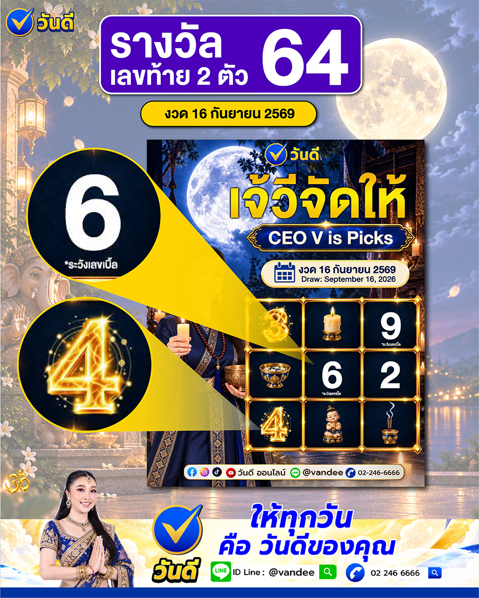 vandee online