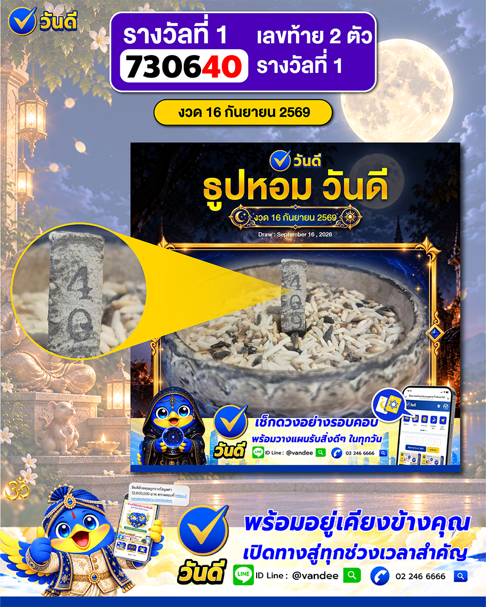 vandee online