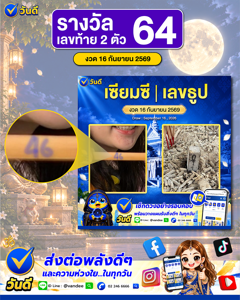 vandee online