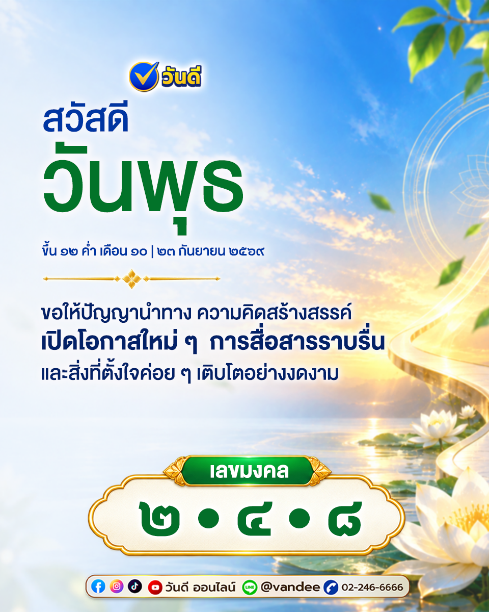 vandee online
