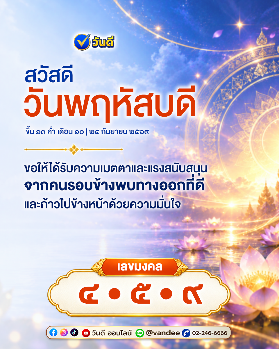 vandee online