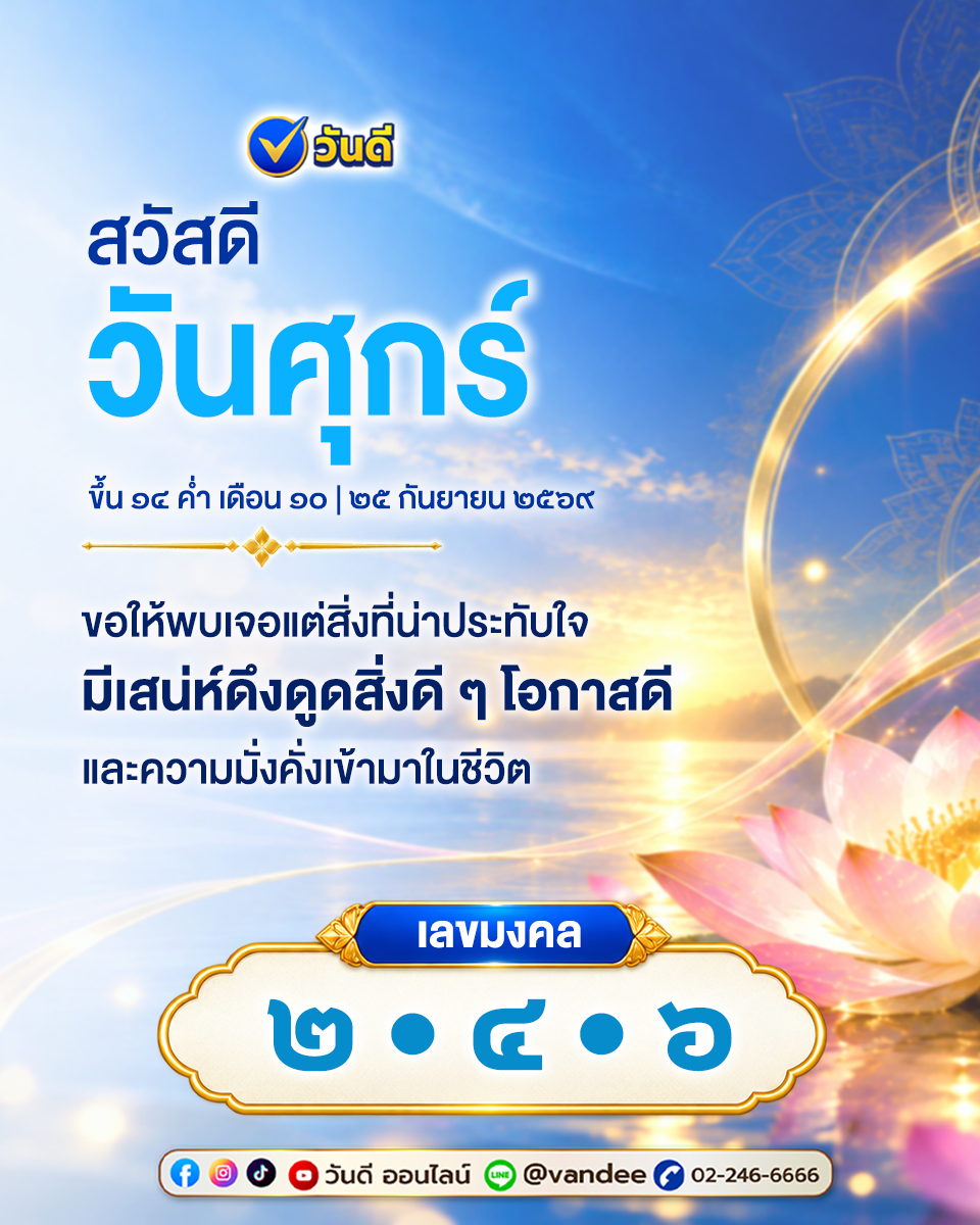 vandee online