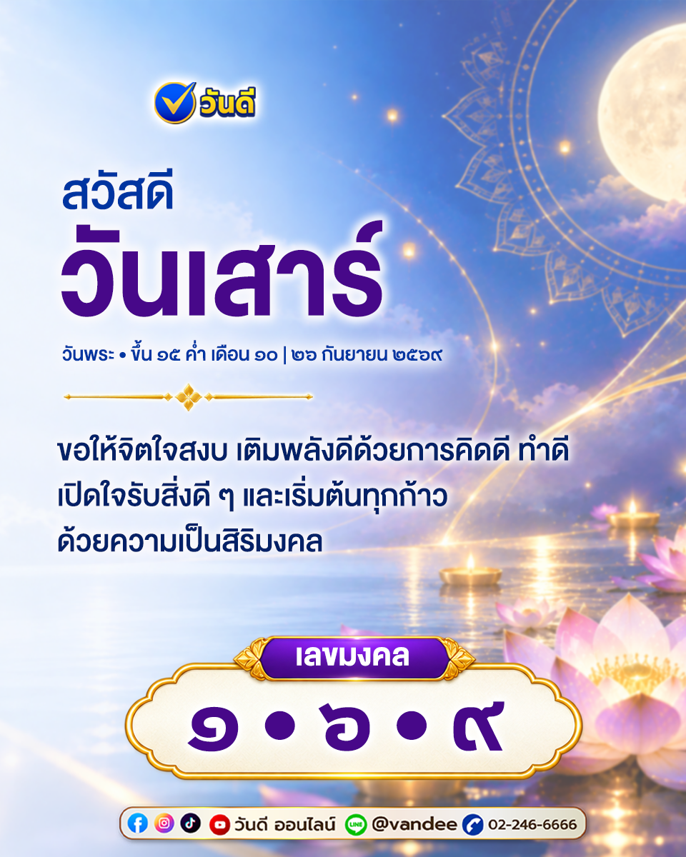 vandee online