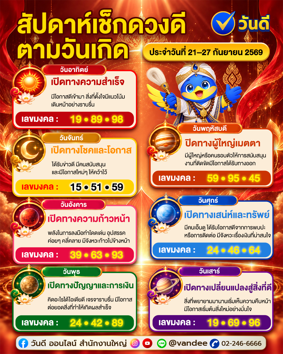 vandee online